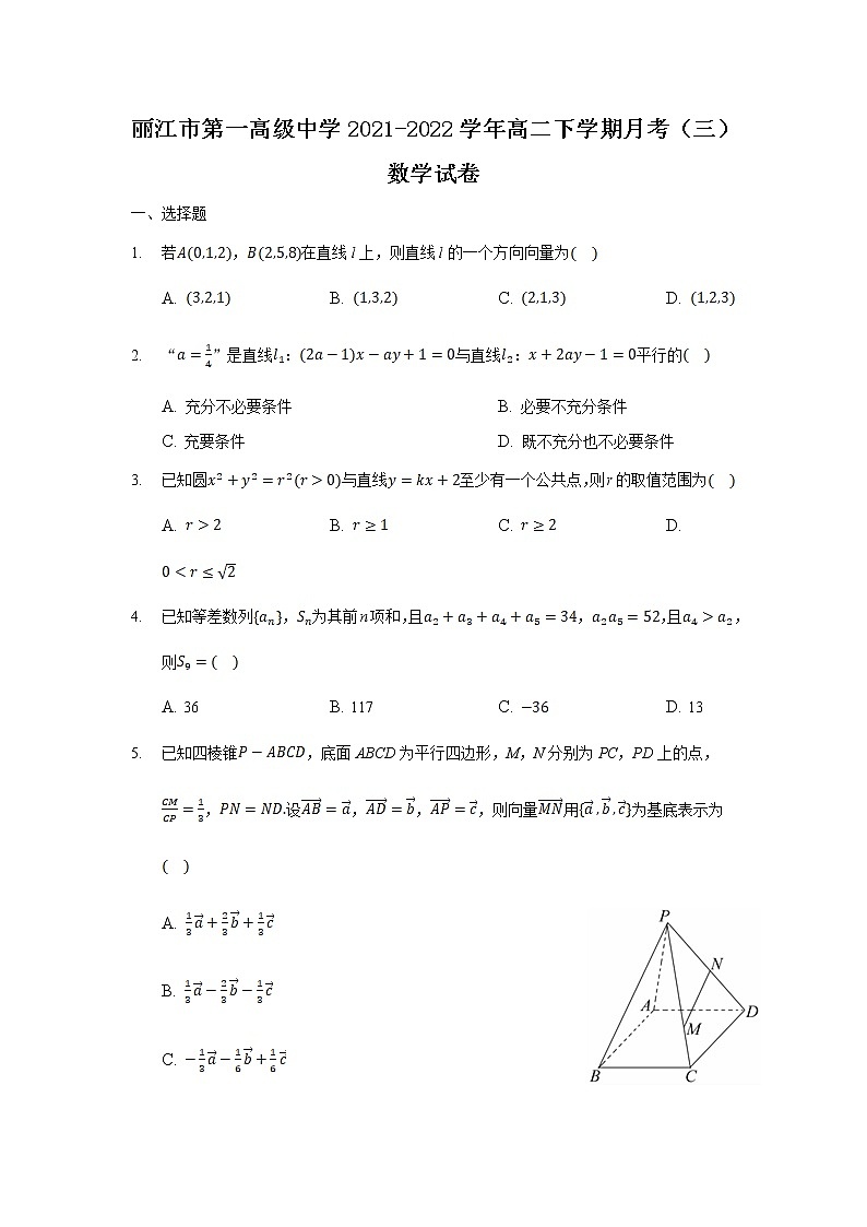 2021-2022学年云南省丽江市第一高级中学高二下学期月考(三)数学试题(Word版)01