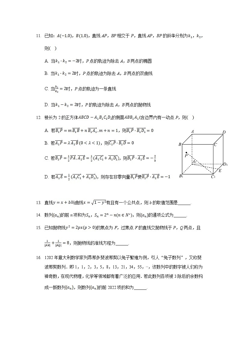2021-2022学年云南省丽江市第一高级中学高二下学期月考(三)数学试题(Word版)03