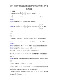 2021-2022学年浙江省高中发展共同体高二下学期3月月考数学试题(解析版)