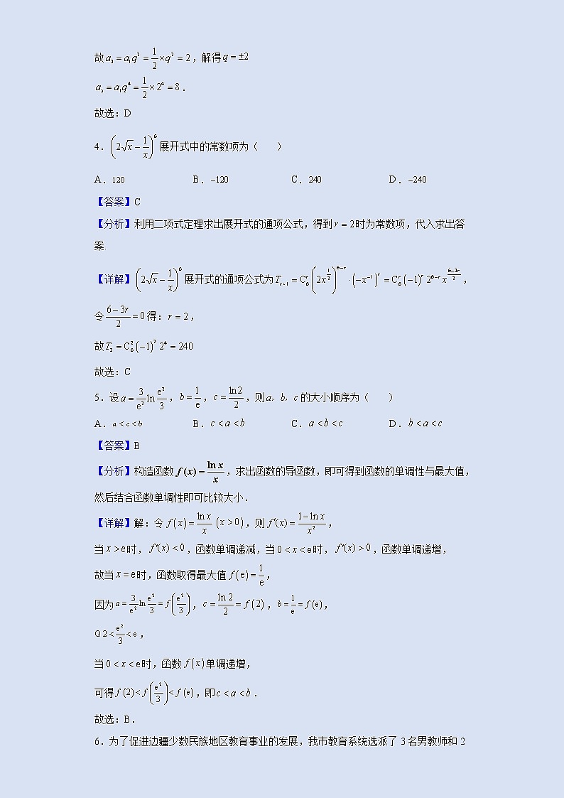 2021-2022学年福建省福州第一中学高二下学期期中考试数学试题含解析02