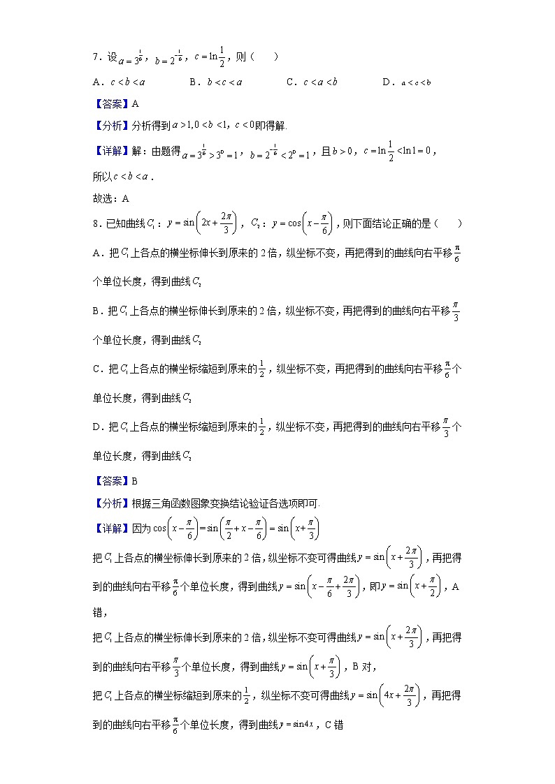 2021-2022学年河南省焦作市高一下学期期中数学试题含解析03