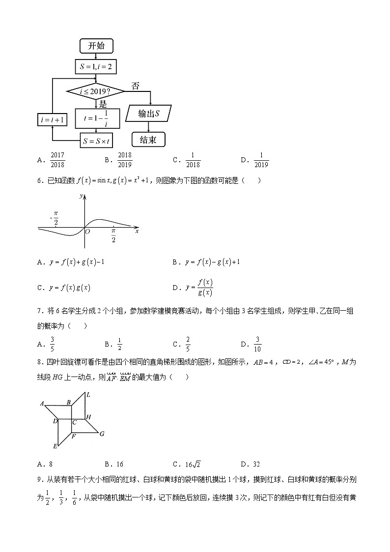 2022届宁夏回族自治区银川一中高考三模数学(理)试题含解析第2页
