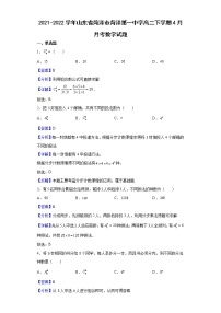 2021-2022学年山东省菏泽市菏泽第一中学高二下学期4月月考数学试题（解析版）