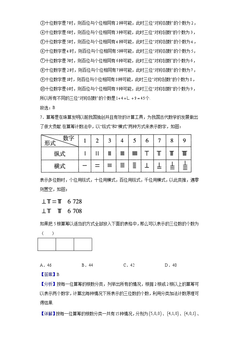 2021-2022学年山东省菏泽市菏泽第一中学高二下学期4月月考数学试题（解析版）03