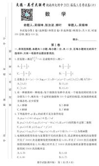 2021届湖南师大附中高三第6次月考数学试卷及参考答案.pdf