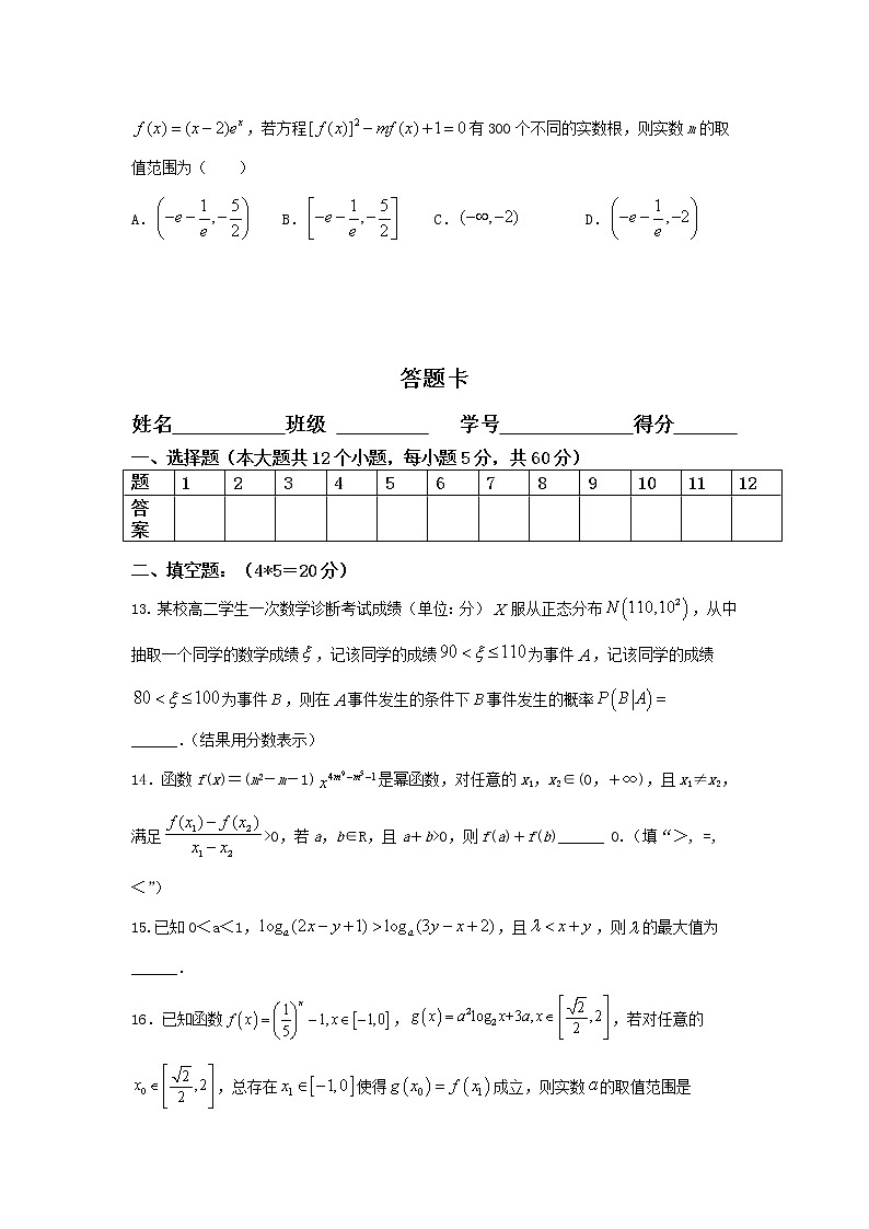2022丰城九中高三上学期第三次月考数学(理)试题含答案第3页