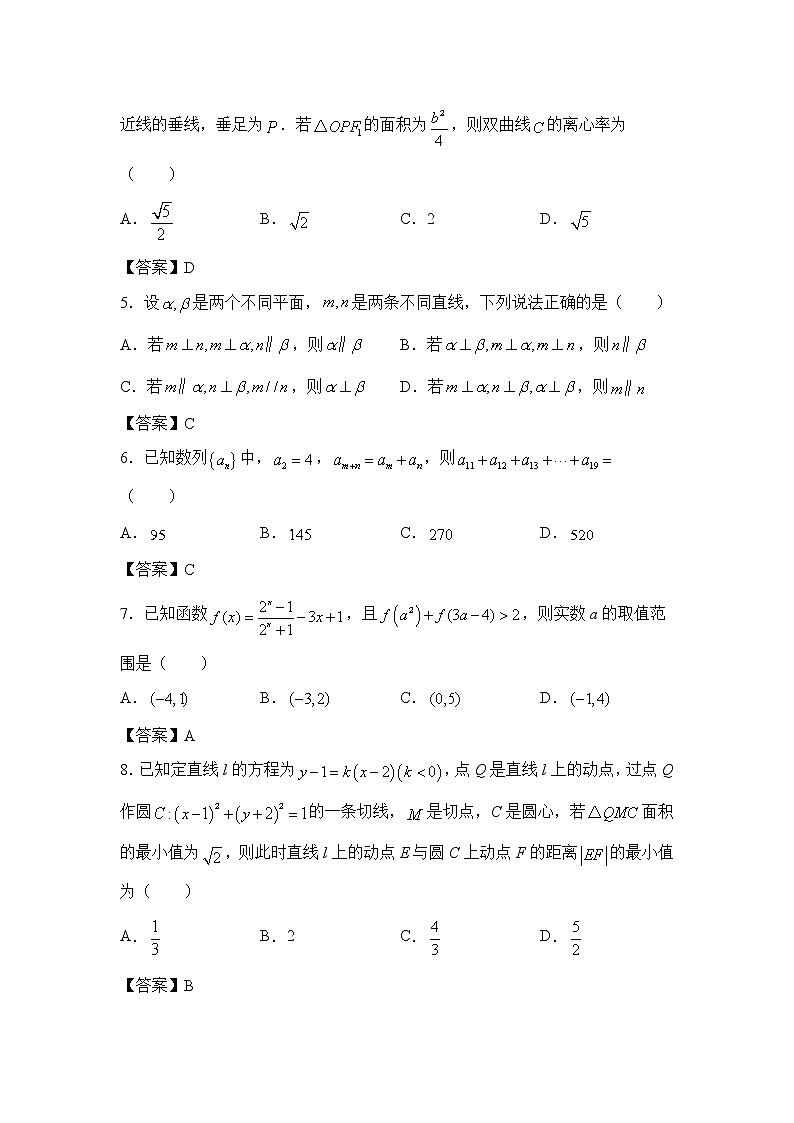 2022江苏省海安市南莫中学高三上学期第一次月考备考金卷B卷数学试题含答案第2页