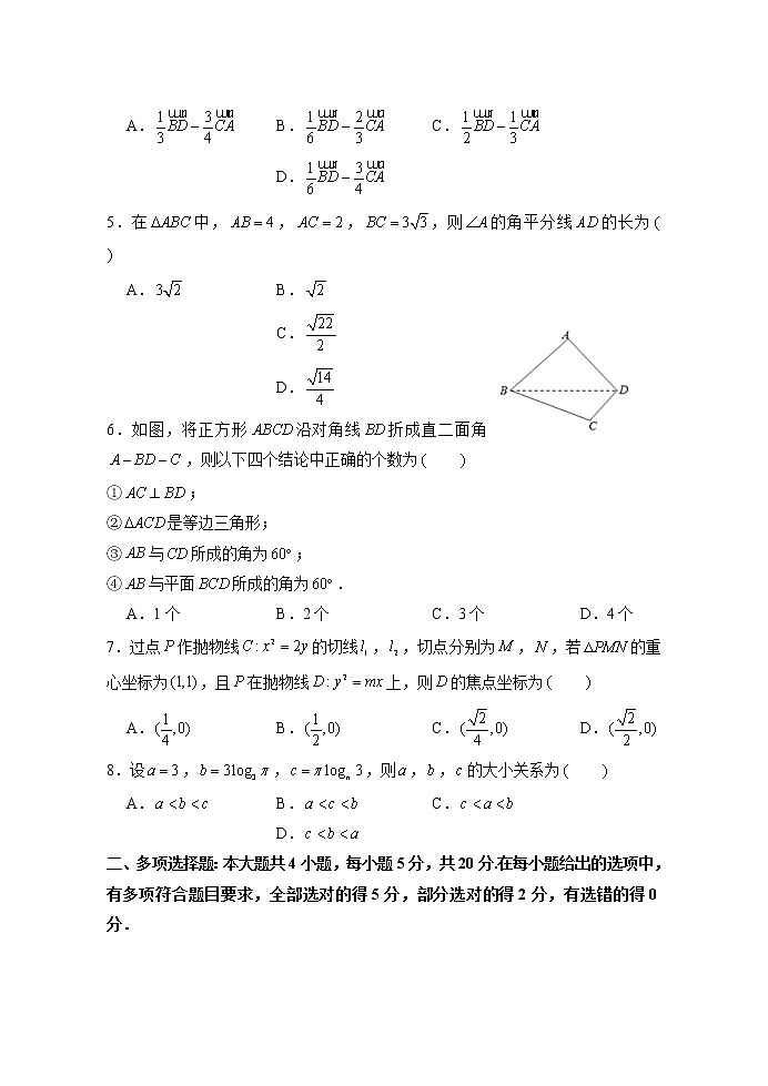 2021河北省正定中学高三下学期开学考试数学试题含答案第2页