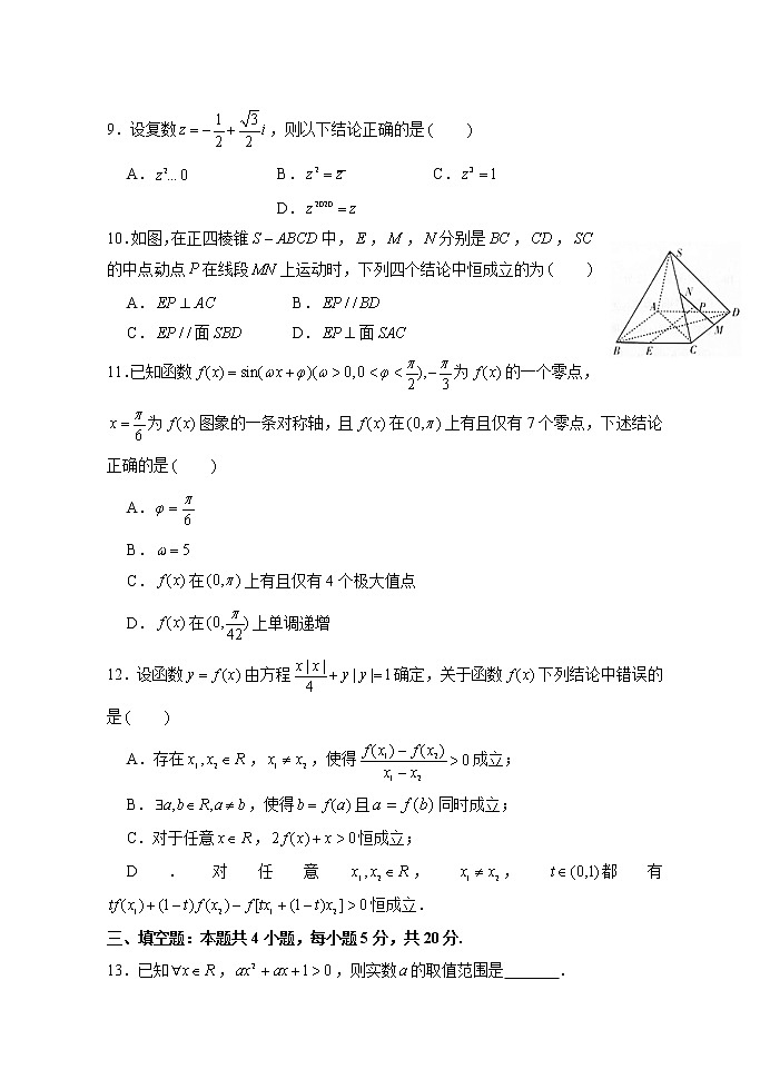 2021河北省正定中学高三下学期开学考试数学试题含答案第3页