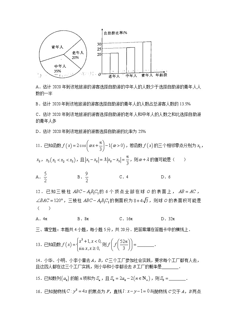 2022邢台高三上学期入学考试数学试题含答案第3页