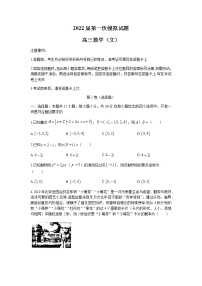 2022洛南縣洛南中學(xué)高三上學(xué)期第一次模擬考試文科數(shù)學(xué)試題含答案