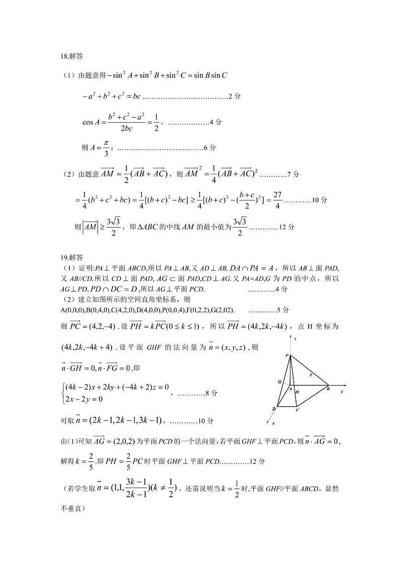 数学试卷参考答案- 修改第2页