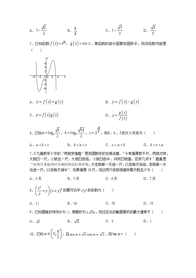 2022安徽省江淮十校高三上学期第一次联考理科数学试题含答案02
