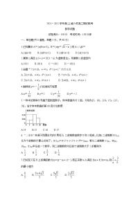 2022辽宁省六校高三上学期期初联考数学试题含答案