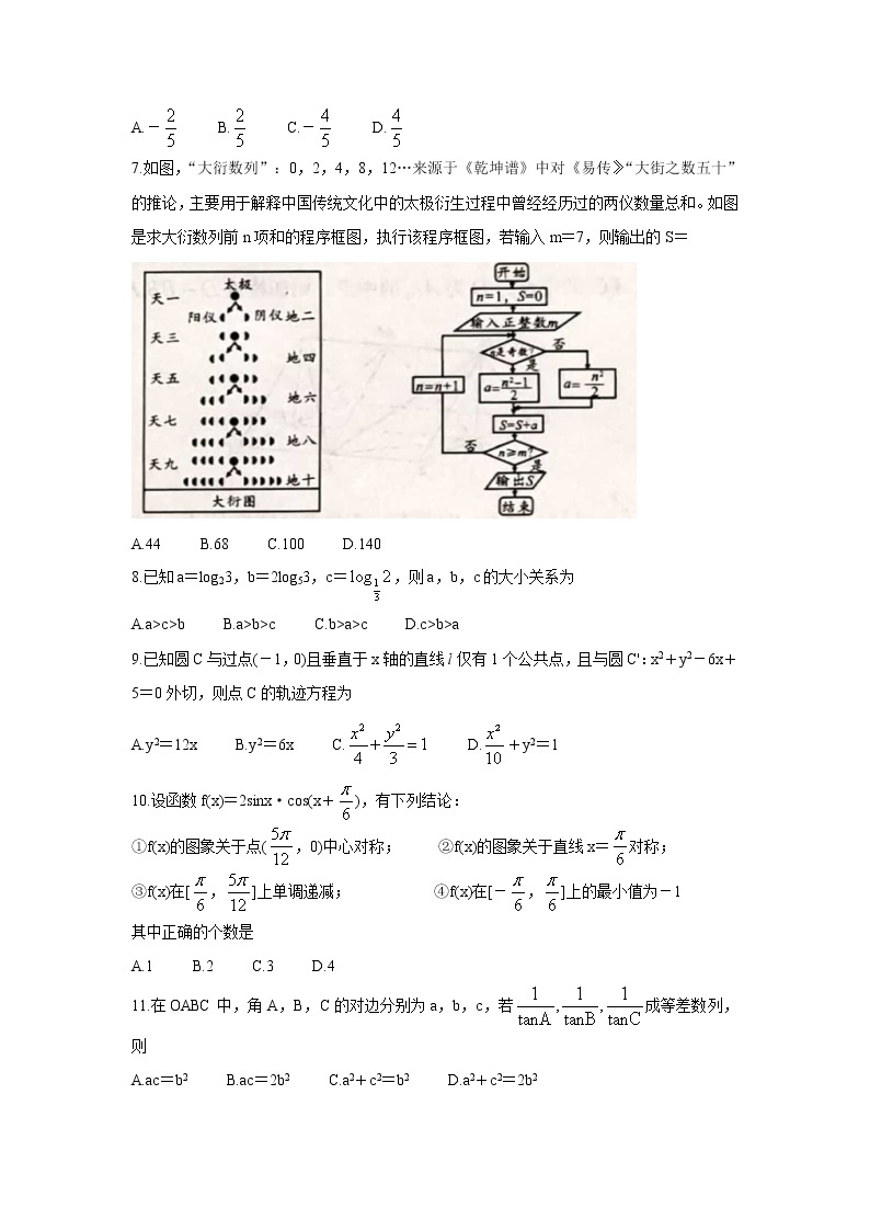 2022安徽省A10联盟高三上学期摸底考试数学（文）含答案02