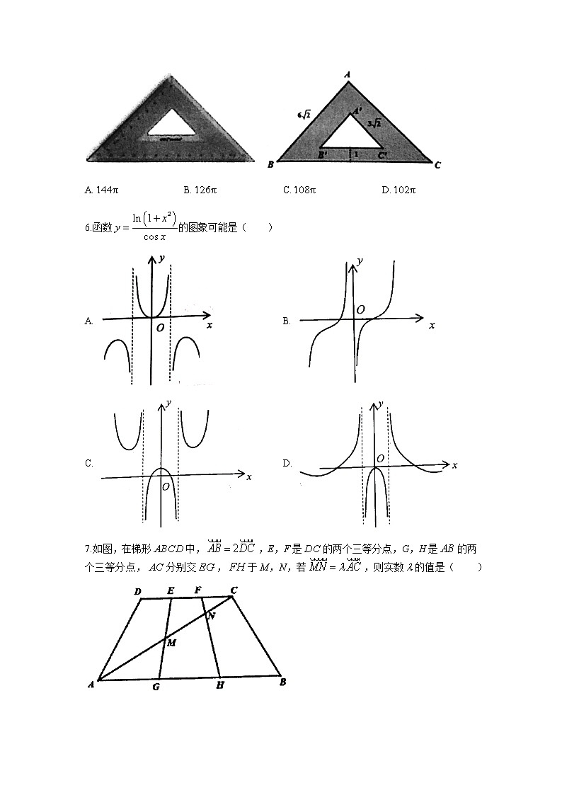 2022浙江省“七彩阳光”新高考研究联盟高三上学期8月返校考试数学试题含答案02