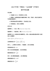 2022浙江省“山水聯(lián)盟”高三上學(xué)期開(kāi)學(xué)聯(lián)考數(shù)學(xué)試題含答案