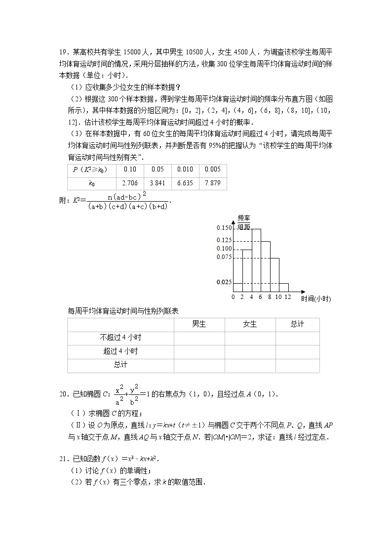2022四川省邻水实验学校高三上学期入学考试数学（文）试题含答案03