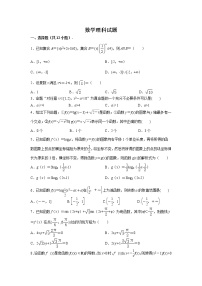 2022四川省邻水实验学校高三上学期入学考试数学（理）试题含答案
