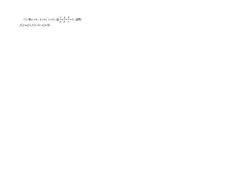 2022银川一中高三上学期第一次月考数学(文)试题含答案03