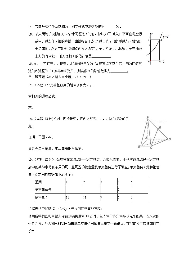 2022省大庆铁人中学高三上学期开学考试数学(理)试题含答案第3页