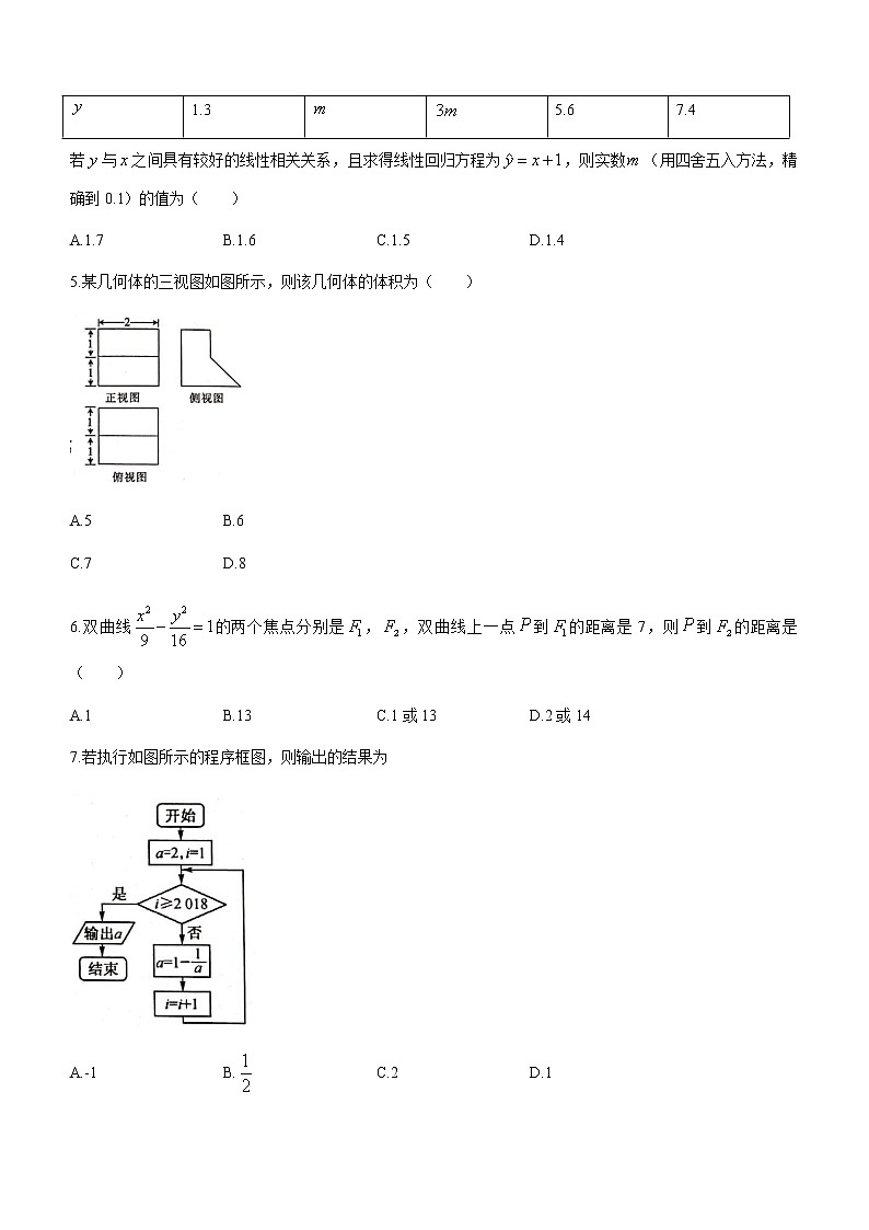 2022河南省九师联盟高三上学期6月摸底考巩固卷数学文试题含答案第2页