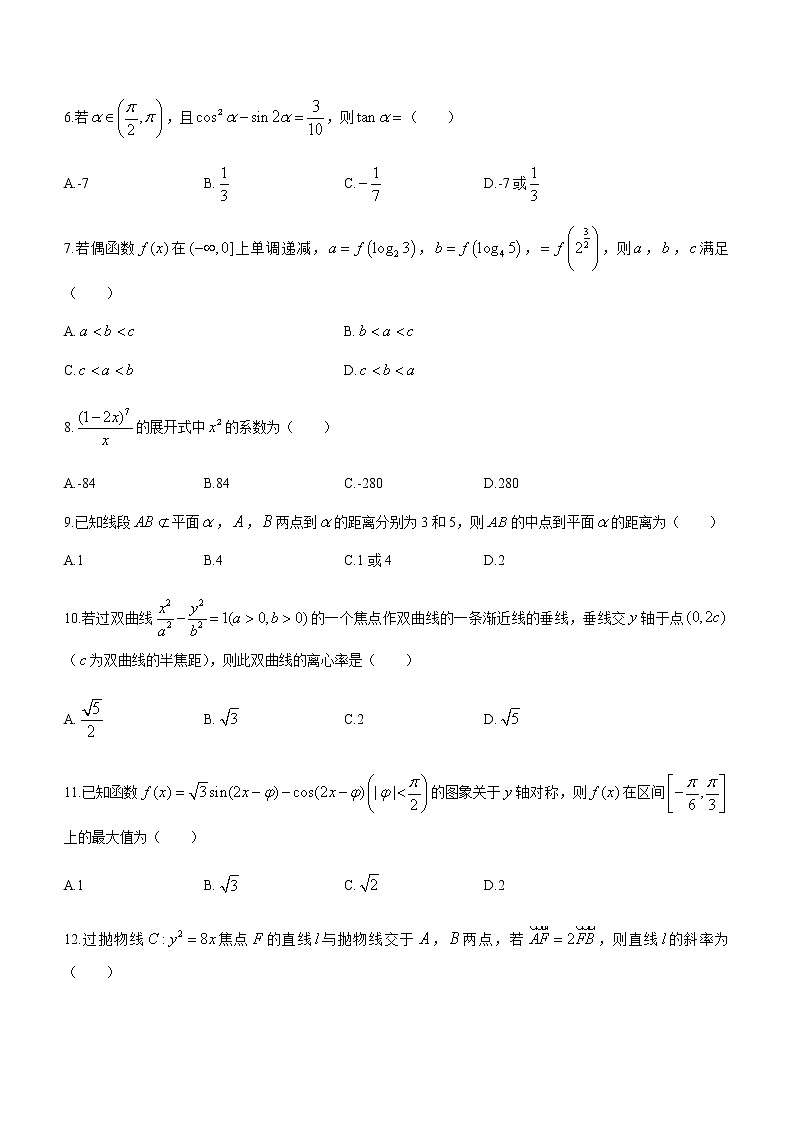 2022河南省九师联盟高三上学期6月摸底考巩固卷数学理试题含答案第2页