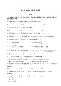2022庄河高级中学高二上学期开学考试数学试题含答案