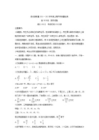 2022重庆市西北狼教育联盟高二上学期开学质量检测数学含答案