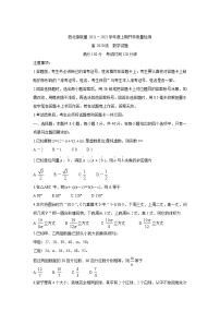 2022重慶市西北狼教育聯(lián)盟高二上學(xué)期開學(xué)質(zhì)量檢測(cè)數(shù)學(xué)含答案