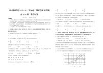 2022重庆市西北狼教育联盟高二上学期开学质量检测数学试题PDF版含答案