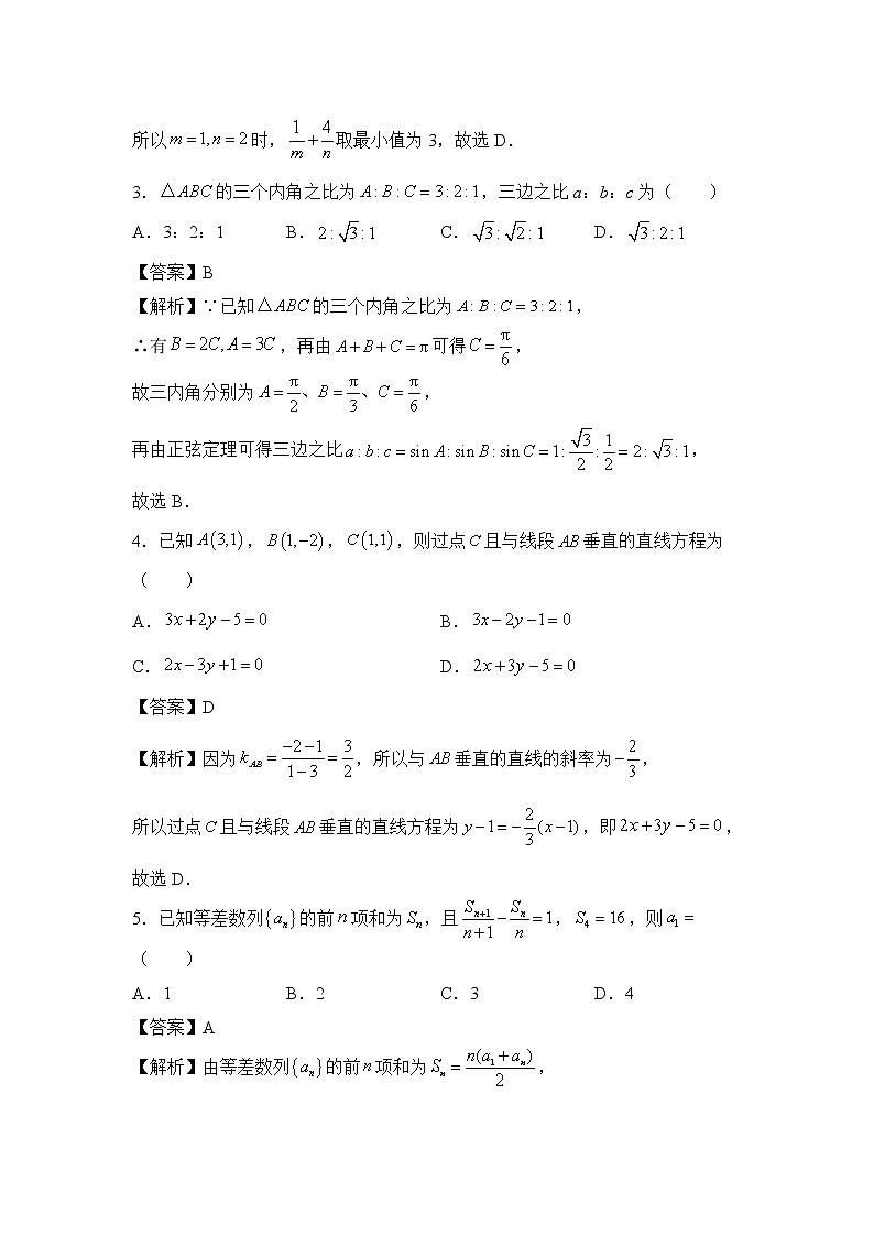 2022淮安车桥中学高二上学期入学调研(B)数学(理)试题含答案02