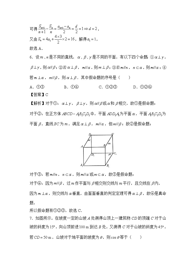 2022淮安车桥中学高二上学期入学调研(B)数学(理)试题含答案03