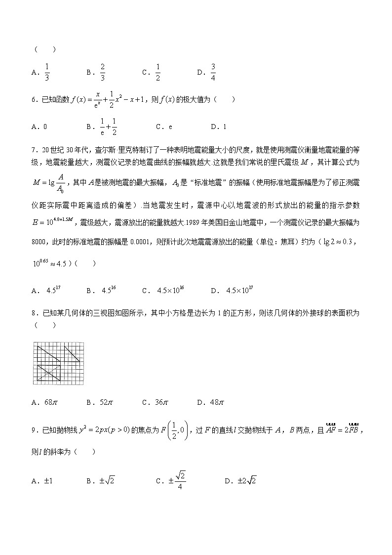 2021新乡高二下学期期末考试数学(文)试题含答案02