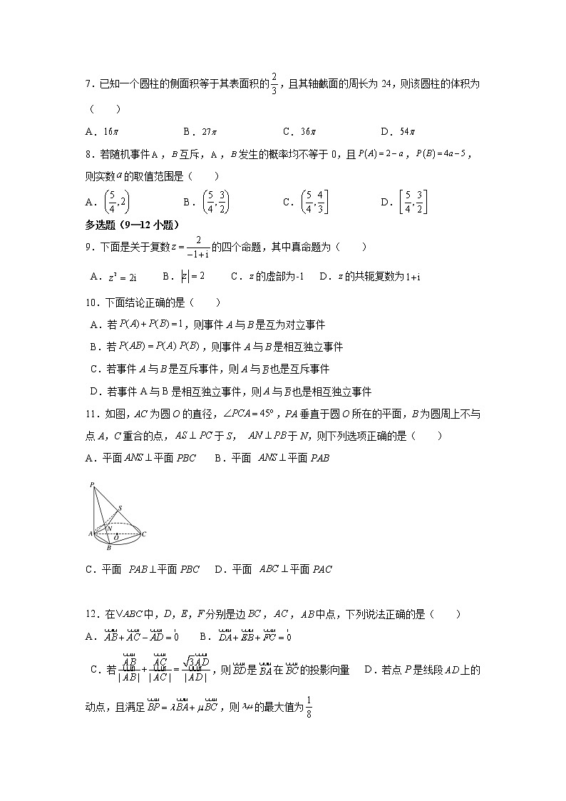 2022长春九台区师范高级中学高二上学期期初考试数学试题含答案第2页
