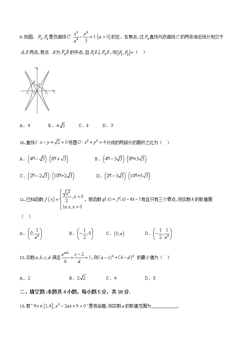2021明光高二下学期期末评价性考试文科数学试题含答案第3页