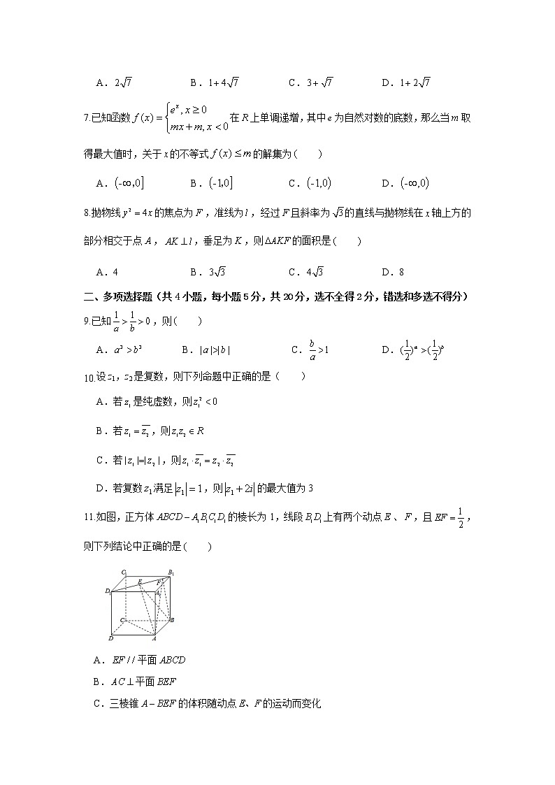 2021秦皇岛一中高二下学期7月月考数学试题含答案第2页