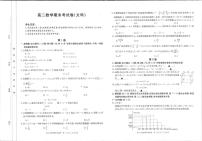 2021云南省部分名校高二下学期期末联考数学（文）试题扫描版含答案