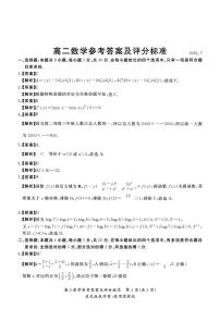 2021张家口高二下学期期末考试数学试题扫描版含答案