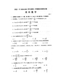 2021安徽省泗縣一中高二下學(xué)期期末考試數(shù)學(xué)（理）試題掃描版含答案