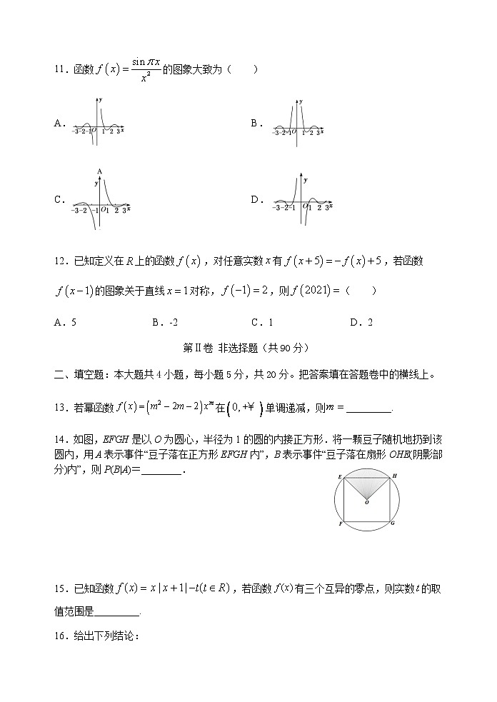 2021贵溪实验中学高二下学期期末考试文科数学试题含答案03