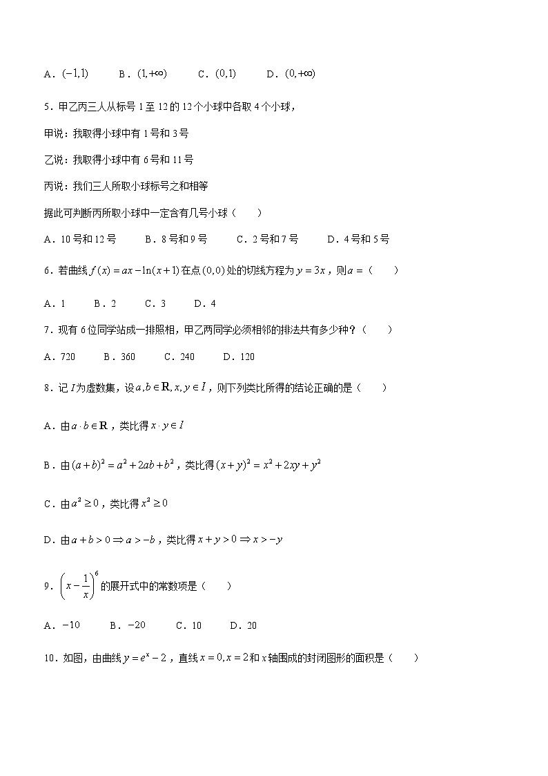 2021河池九校高二下学期第二次联考数学(理)试题含答案第2页