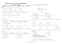 2022成都树德中学高一上学期10月阶段性测试数学试题PDF版含答案