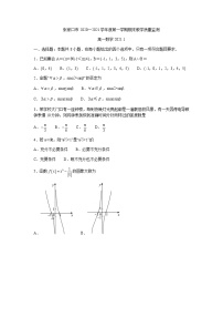 2021张家口高一上学期期末数学试题含答案