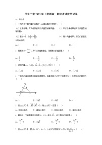 2021邵东县三中高一下学期期中考试数学试题含答案