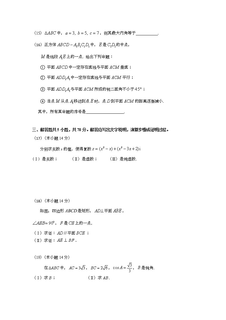 2021北京延庆区高一下学期期末考试数学试题含答案第3页