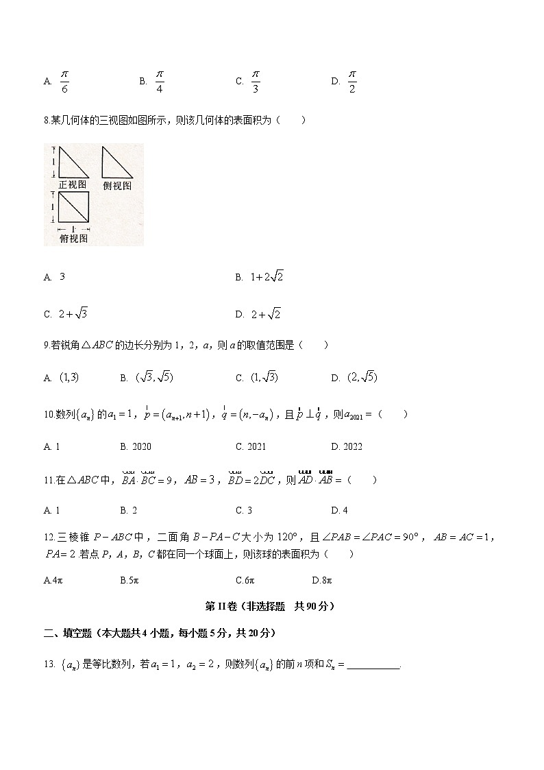 2021凉山州高一下学期期末检测数学试题含答案02