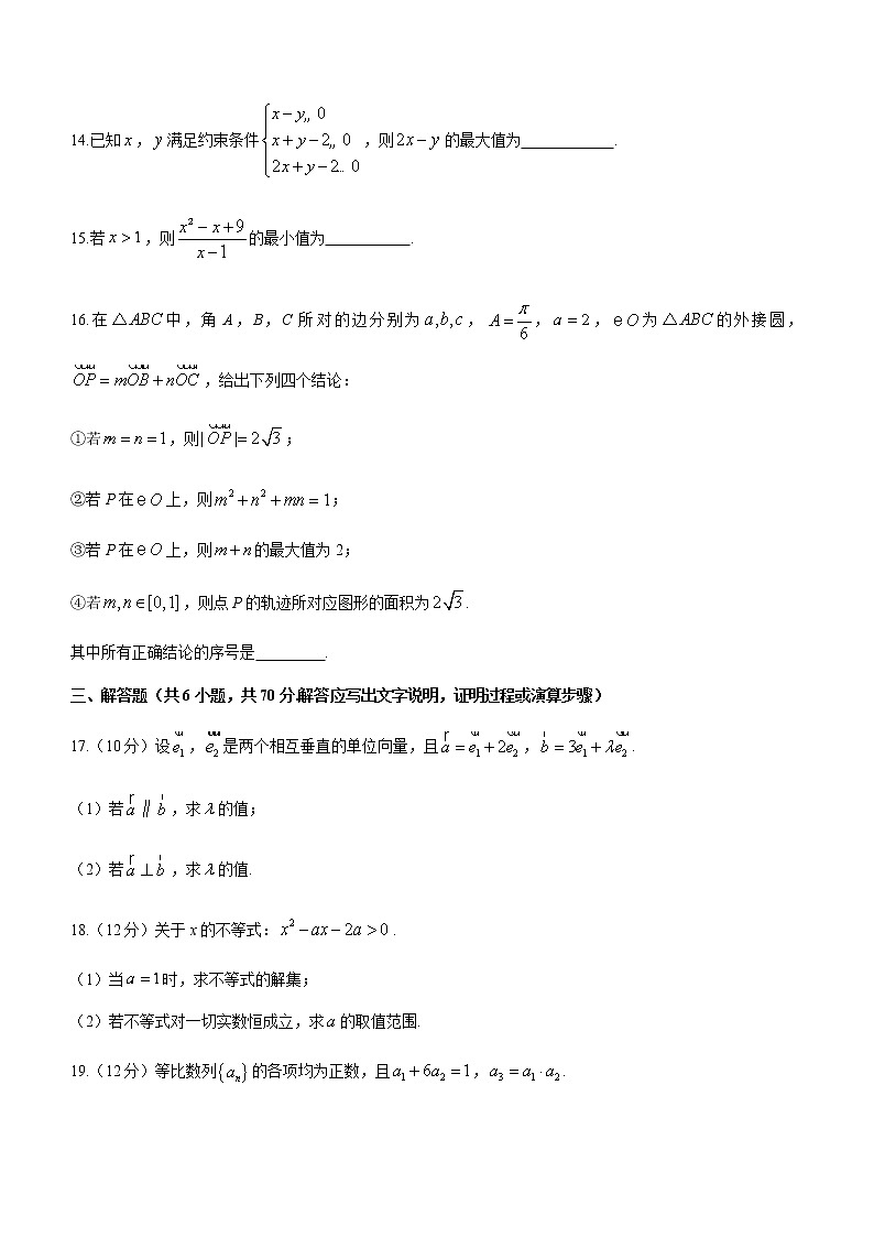 2021凉山州高一下学期期末检测数学试题含答案03