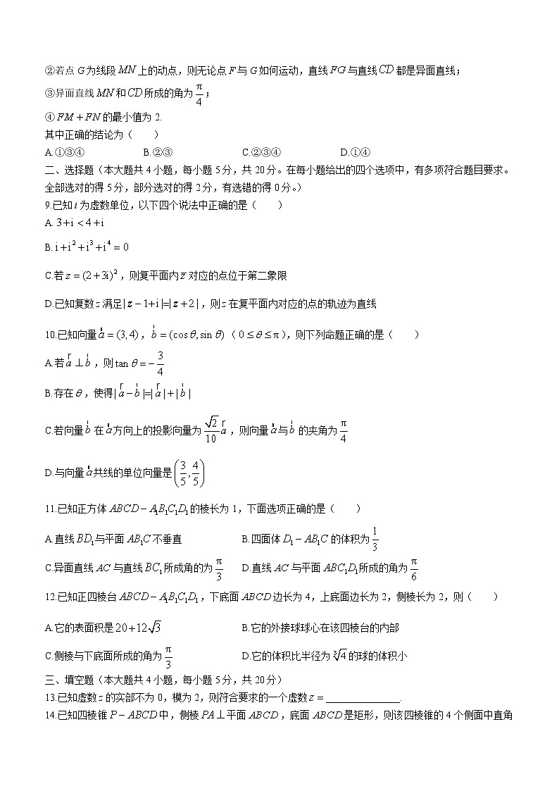 2022湖北省云学新高考联盟学校高一下学期5月联考数学试题(含答案)02
