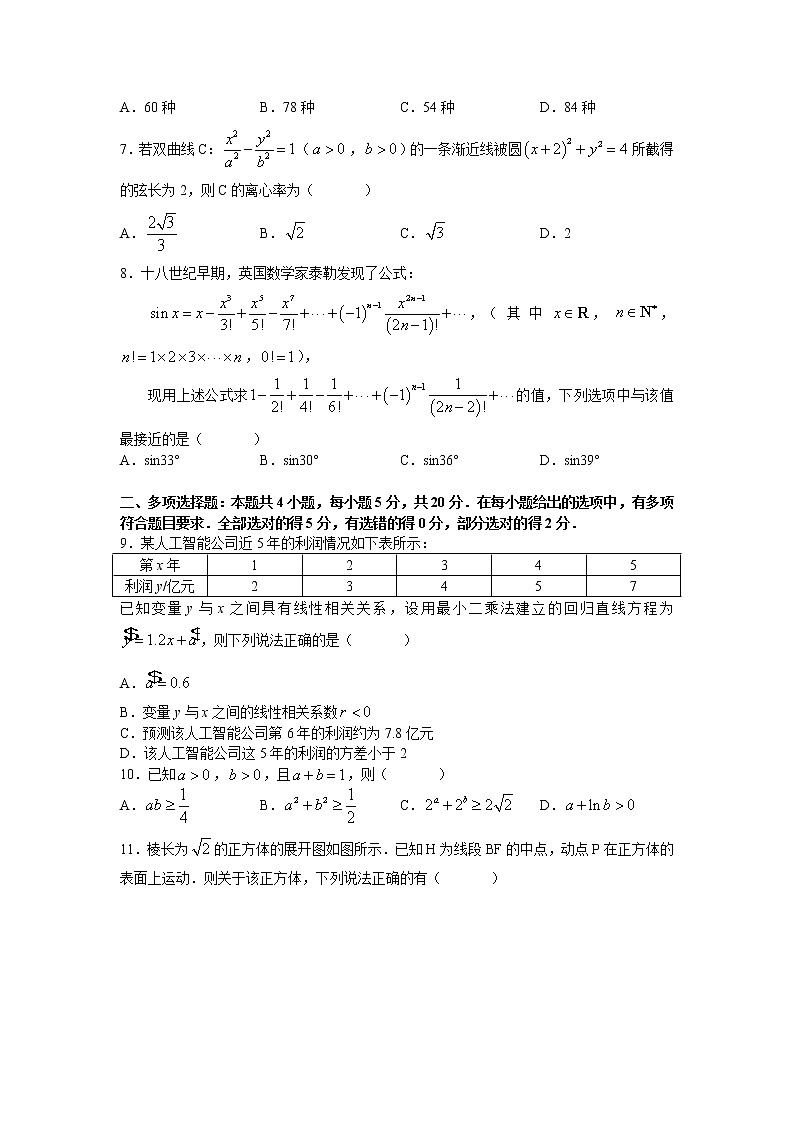 2022长沙长郡中学高三下学期一模考试数学试题无答案02